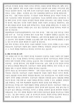 한양대 일반대학원 인공지능응용학과 학업계획서-4