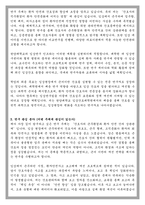 한양대 임상간호대학원 임상간호전공 석사과정 학업계획서-3