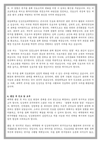 한양대 임상간호대학원 임상간호전공 석사과정 학업계획서-4