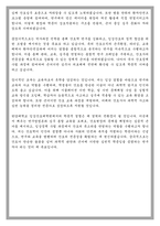 한양대 임상간호대학원 임상간호전공 석사과정 학업계획서-5