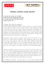 한양대학교 간호대학원 간호학과 학업계획서-1