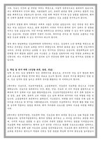 한양대학교 간호대학원 간호학과 학업계획서-2