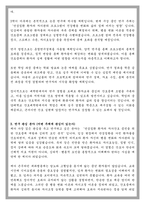 한양대학교 간호대학원 간호학과 학업계획서-3