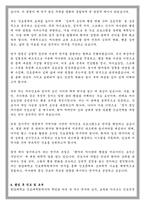 한양대학교 간호대학원 간호학과 학업계획서-4