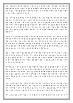 한양대학교 간호대학원 간호학과 학업계획서-5