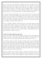 한양대학교 교육대학원 상담심리전공 학업계획서-2