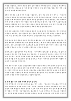 한양대학교 교육대학원 상담심리전공 학업계획서-3