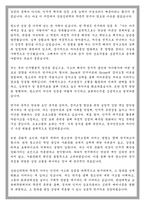 한양대학교 교육대학원 상담심리전공 학업계획서-4