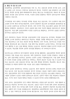 한양대학교 교육대학원 상담심리전공 학업계획서-5