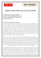한양대학교 대학원 디자인학부 영상 디자인 전공 학업계획서-1