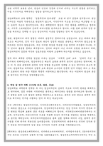 한양대학교 대학원 디자인학부 영상 디자인 전공 학업계획서-2