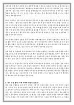 한양대학교 대학원 디자인학부 영상 디자인 전공 학업계획서-3