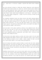 한양대학교 대학원 디자인학부 영상 디자인 전공 학업계획서-4