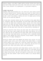 한양대학교 대학원 디자인학부 영상 디자인 전공 학업계획서-5