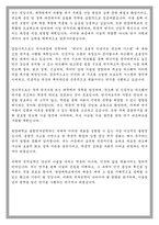 한양대학교 융합전자공학부 학업계획서-5