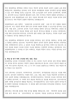 한양대학교 음악과 석사과정 학업계획서-2