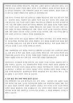 한양대학교 음악과 석사과정 학업계획서-3