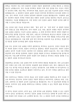 한양대학교 음악과 석사과정 학업계획서-4