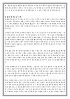 한양대학교 음악과 석사과정 학업계획서-5