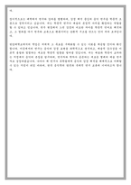 한양대학교 음악과 석사과정 학업계획서-6