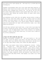 한양대학교 인공지능대학원 인공지능학과 석사과정 학업계획서-2