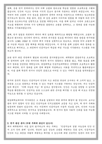 한양대학교 인공지능대학원 인공지능학과 석사과정 학업계획서-3