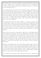 한양대학교 인공지능대학원 인공지능학과 석사과정 학업계획서-4