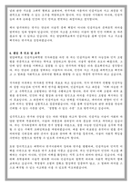 한양대학교 인공지능대학원 인공지능학과 석사과정 학업계획서-5