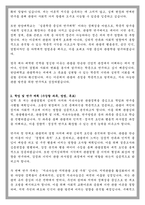 한양대학교 일반대학원 관광학부 학업계획서-2