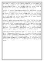 한양대학교 일반대학원 관광학부 학업계획서-5