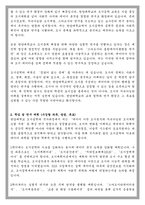 한양대학교 일반대학원 도시공학과 학업계획서-2