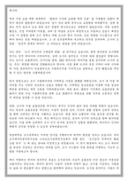 한양대학교 일반대학원 도시공학과 학업계획서-4