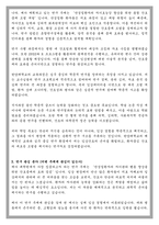 한양대학교 임상간호대학원 임상간호학과 임상간호전공 학업계획서-3