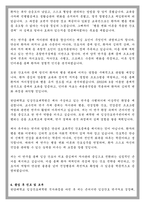 한양대학교 임상간호대학원 임상간호학과 임상간호전공 학업계획서-4