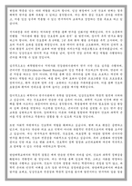 한양대학교 임상간호대학원 임상간호학과 임상간호전공 학업계획서-5