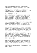 포스트팬데믹 시대 비대면 서비스 산업의 디지털 전환과 혁신적 마케팅 전략에 관한 연구-8