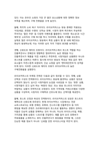 포스트팬데믹 시대 비대면 서비스 산업의 디지털 전환과 혁신적 마케팅 전략에 관한 연구-10