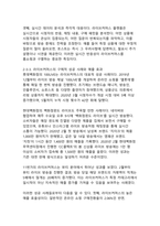 포스트팬데믹 시대 비대면 서비스 산업의 디지털 전환과 혁신적 마케팅 전략에 관한 연구-11