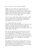포스트팬데믹 시대 비대면 서비스 산업의 디지털 전환과 혁신적 마케팅 전략에 관한 연구-14