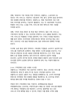 포스트팬데믹 시대 비대면 서비스 산업의 디지털 전환과 혁신적 마케팅 전략에 관한 연구-15