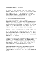 포스트팬데믹 시대 비대면 서비스 산업의 디지털 전환과 혁신적 마케팅 전략에 관한 연구-16