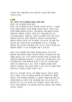 데이터 기반 의사결정의 중요성과 활용방안 - AI 시대의 디지털 혁신과 기업 경쟁력-4