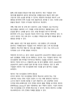 데이터 기반 의사결정의 중요성과 활용방안 - AI 시대의 디지털 혁신과 기업 경쟁력-7