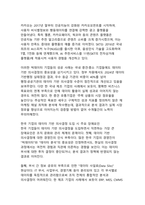 데이터 기반 의사결정의 중요성과 활용방안 - AI 시대의 디지털 혁신과 기업 경쟁력-9