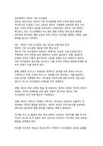 데이터 기반 의사결정의 중요성과 활용방안 - AI 시대의 디지털 혁신과 기업 경쟁력-14