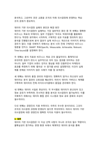 데이터 기반 의사결정의 중요성과 활용방안 - AI 시대의 디지털 혁신과 기업 경쟁력-15