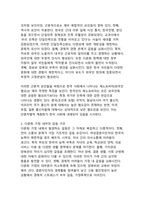 포용적 다문화 사회 구축을 위한 정책적 혁신-6