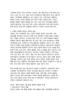 포용적 다문화 사회 구축을 위한 정책적 혁신-7