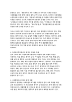 포용적 다문화 사회 구축을 위한 정책적 혁신-8