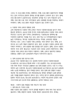 포용적 다문화 사회 구축을 위한 정책적 혁신-9